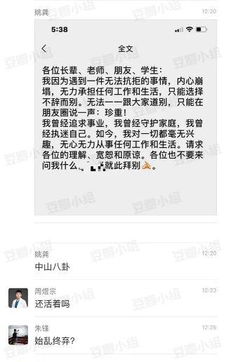 女博士出轨 吃瓜,揭秘学术圈背后的情感纠葛