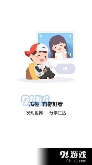全民吃瓜主义,揭秘网络时代的“瓜文化”现象