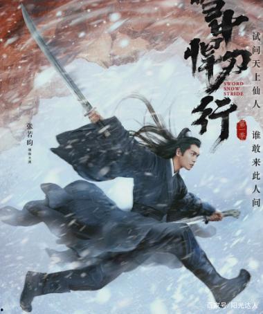 雪中悍刀行吃瓜现场