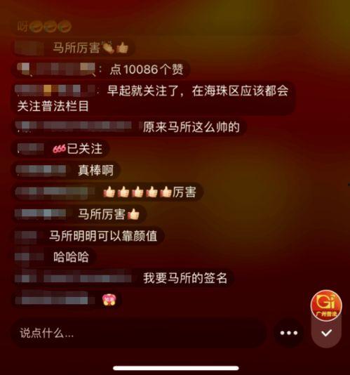 直播算命快乐吃瓜,快乐吃瓜，揭秘神秘命运之谜