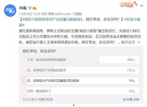直播间搜吃瓜,一场吃瓜盛宴背后的真相