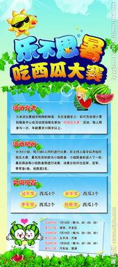 幼儿园吃瓜大赛图片大全,萌娃们的甜蜜狂欢瞬间