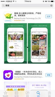 吃瓜app删不掉,揭秘无法删除的背后真相