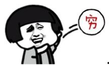 吃瓜群众工资多少