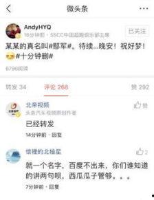 吃瓜看客惠头条,揭秘娱乐圈幕后故事，带你领略明星真实生活