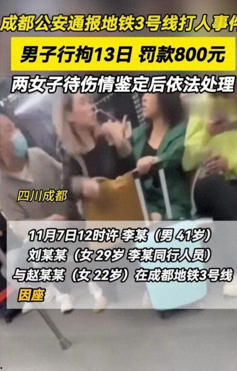 成都吃瓜被打事件,街头冲突引发社会关注
