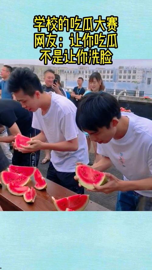 校园吃瓜大赛每日吃瓜,每日新鲜瓜事，笑料连连
