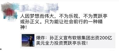 贾老板吃瓜群众