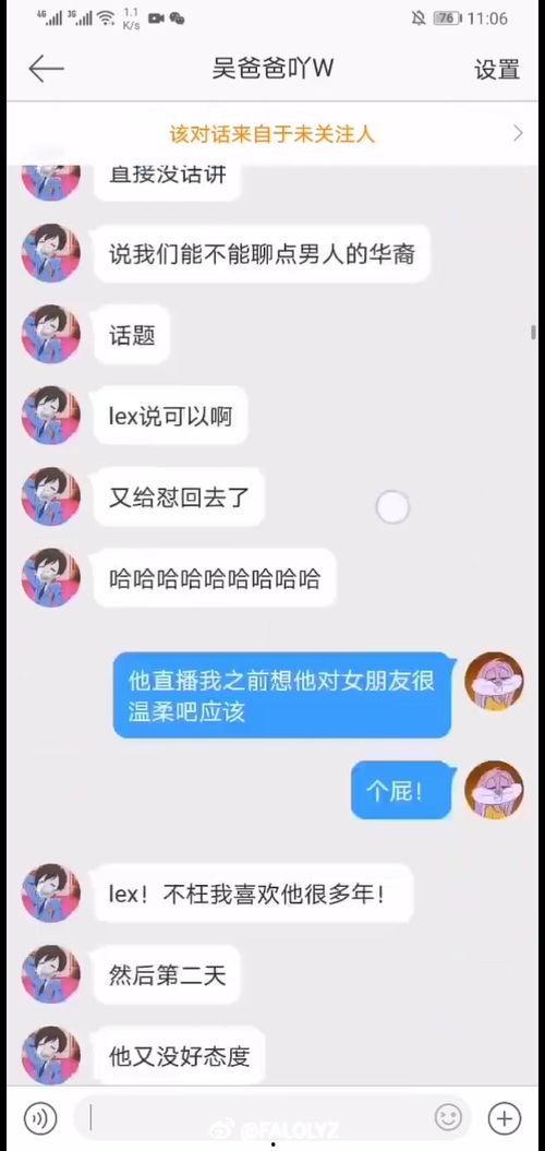 爆料女友吃瓜,揭秘娱乐圈背后的惊人真相