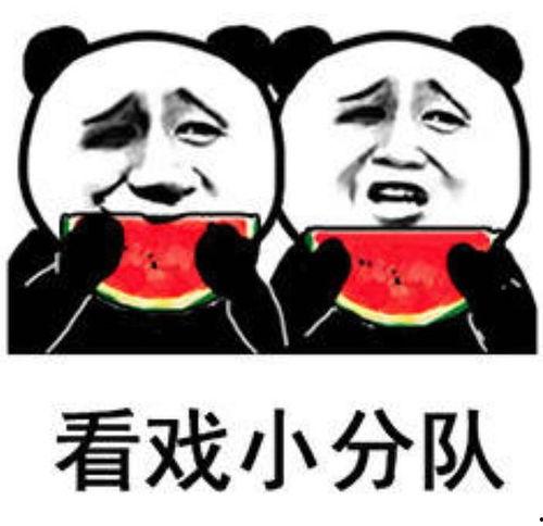 吃瓜抽烟表情包,表情包中的欢乐时光