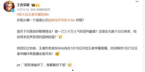 王者抖音吃瓜,揭秘电竞圈幕后风云